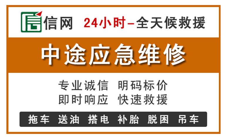 安吉附近汽车应急维修电话